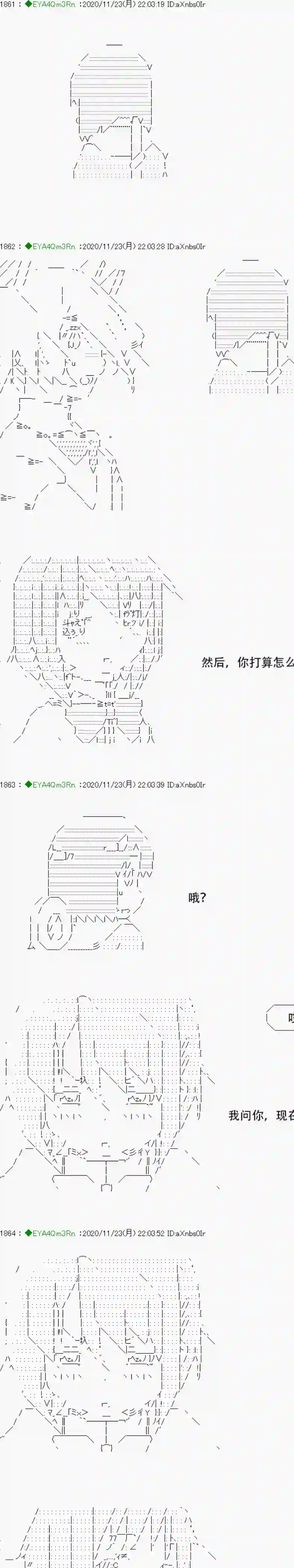 亚鲁欧要过第二人生的样子第195话