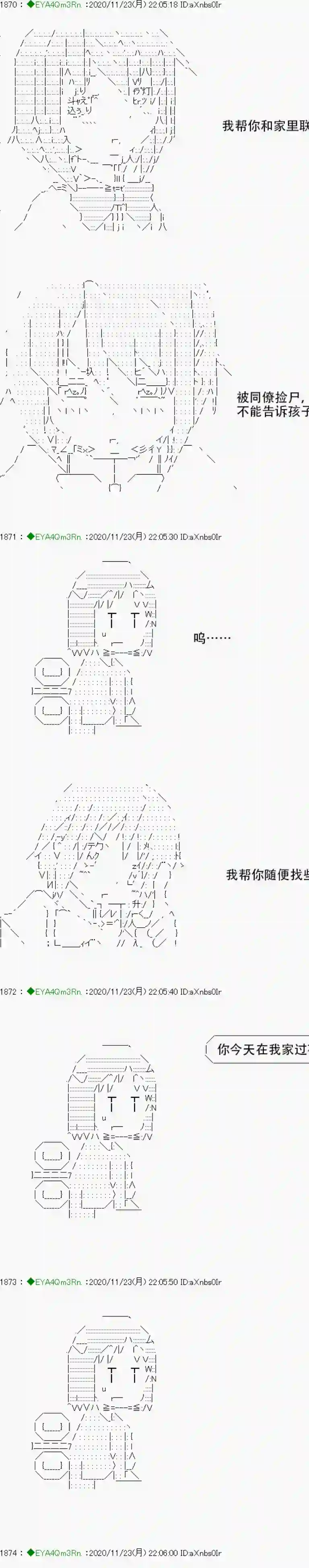 亚鲁欧要过第二人生的样子第195话