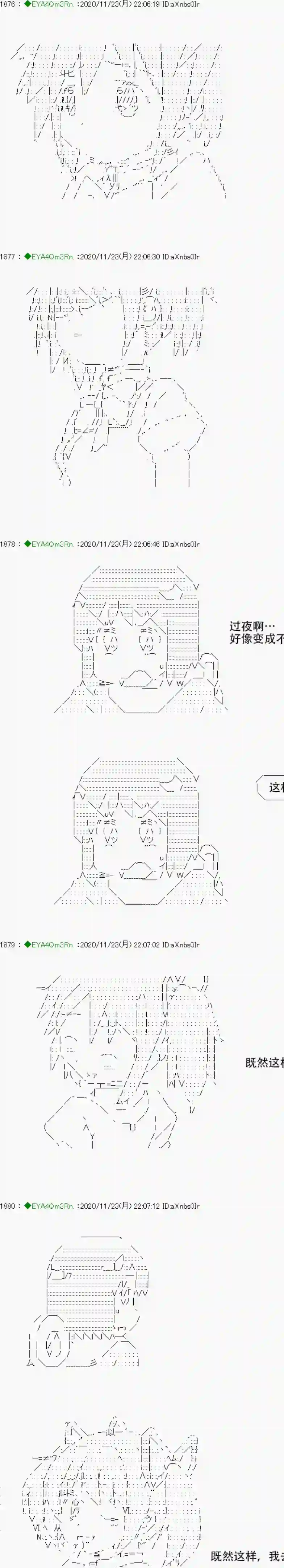 亚鲁欧要过第二人生的样子第195话