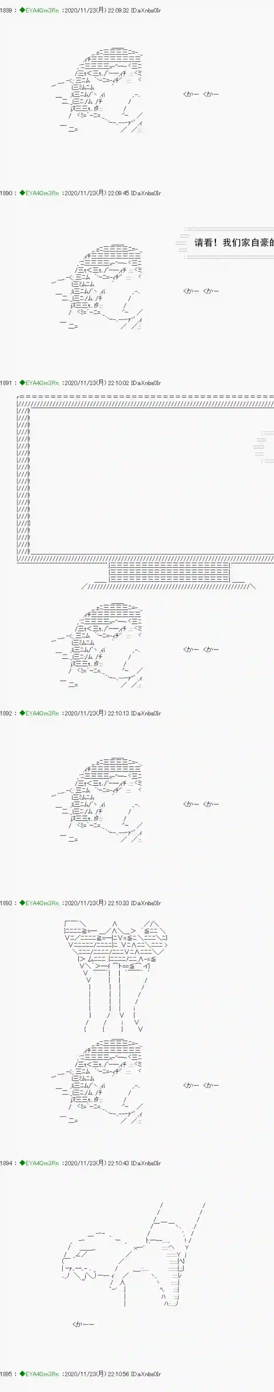 亚鲁欧要过第二人生的样子第195话