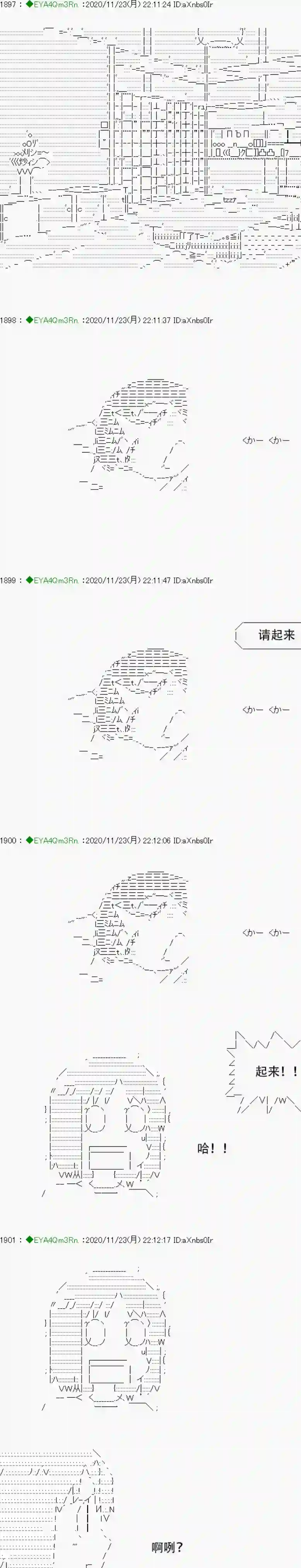 亚鲁欧要过第二人生的样子第195话