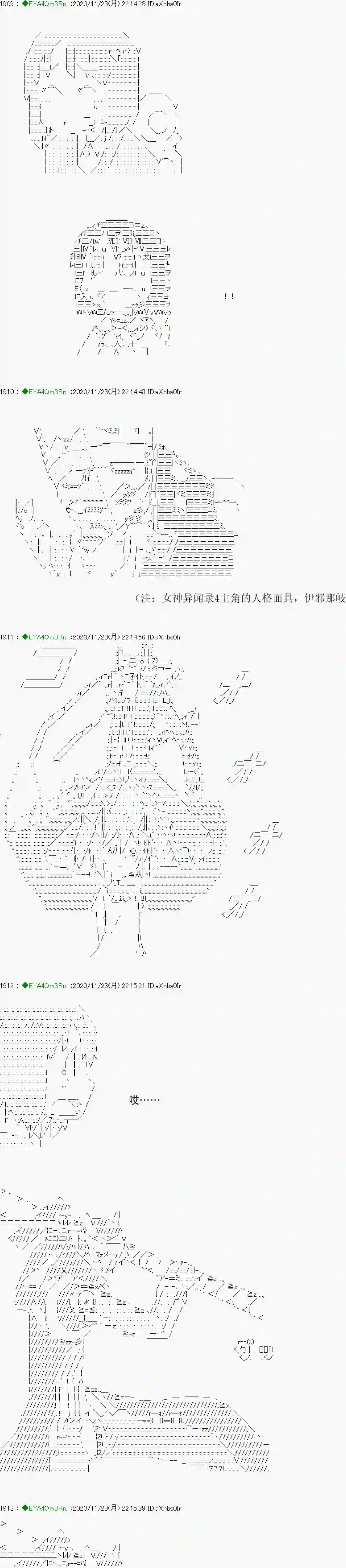 亚鲁欧要过第二人生的样子第195话