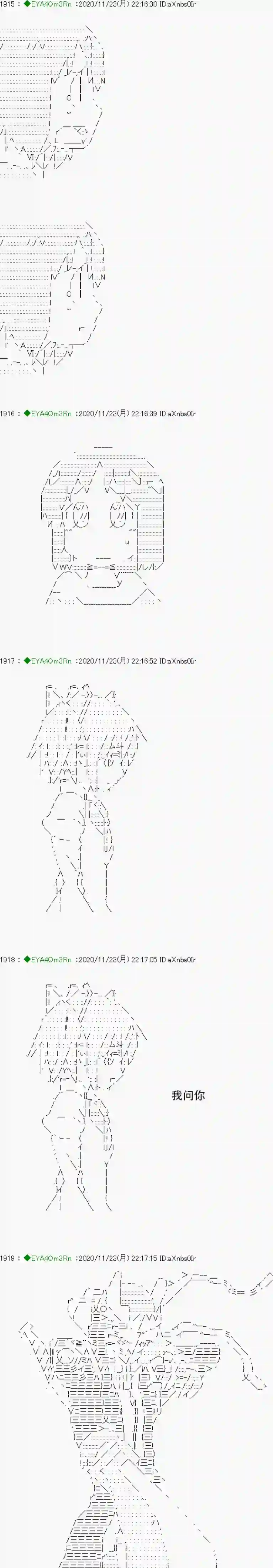 亚鲁欧要过第二人生的样子第195话