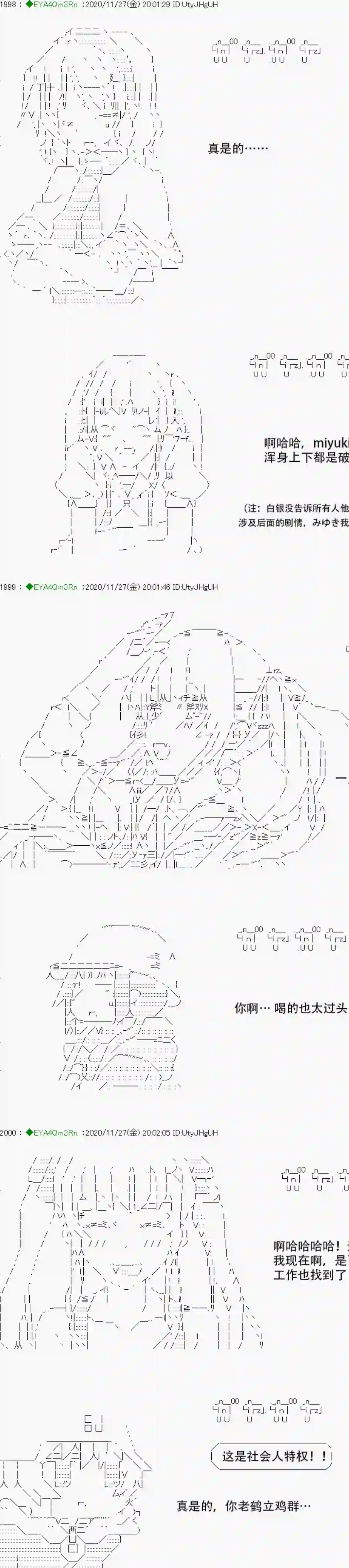 亚鲁欧要过第二人生的样子第196话