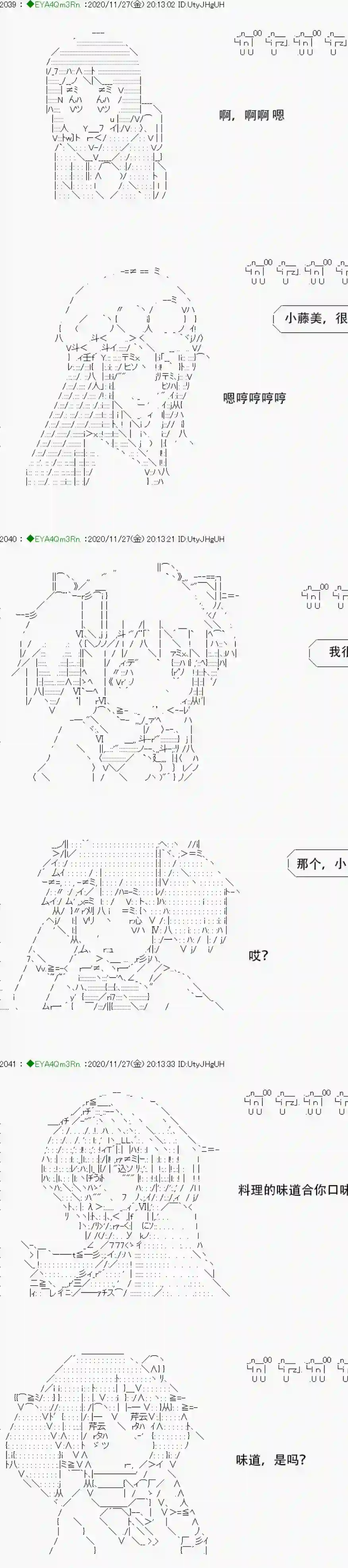 亚鲁欧要过第二人生的样子第196话