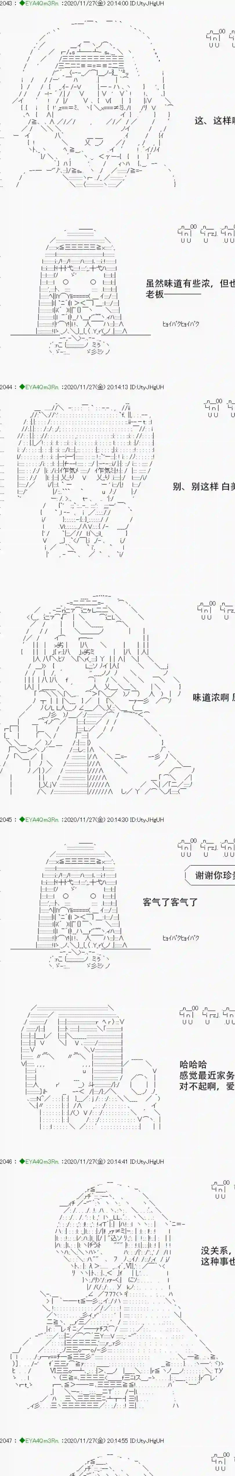 亚鲁欧要过第二人生的样子第196话