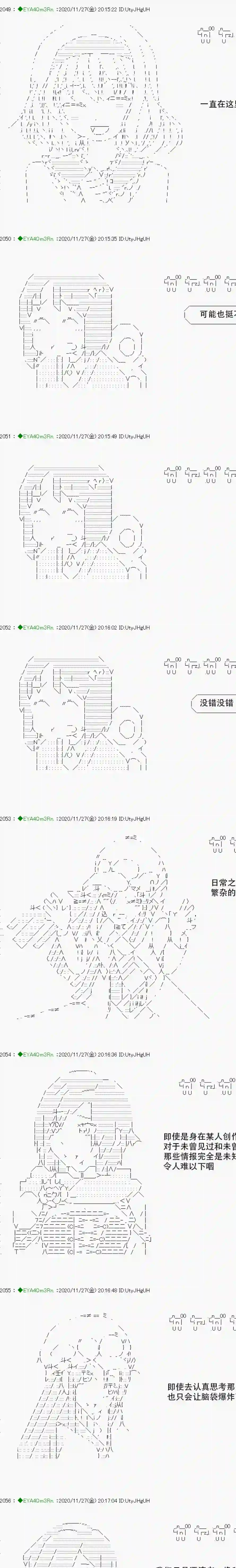亚鲁欧要过第二人生的样子第196话