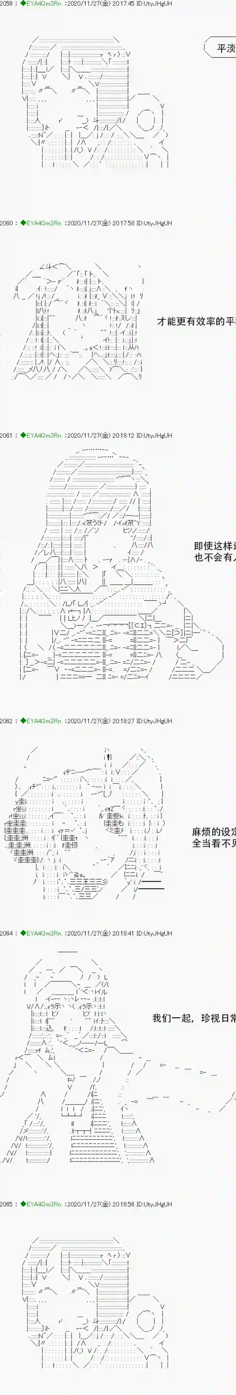 亚鲁欧要过第二人生的样子第196话