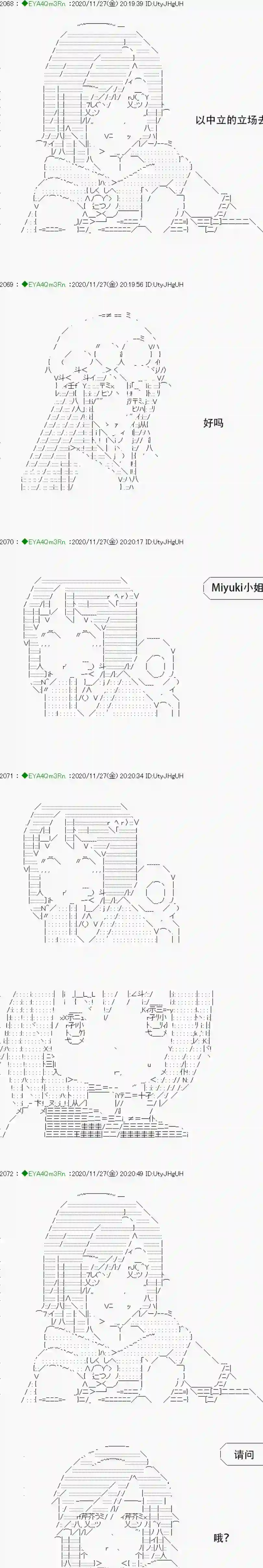 亚鲁欧要过第二人生的样子第196话