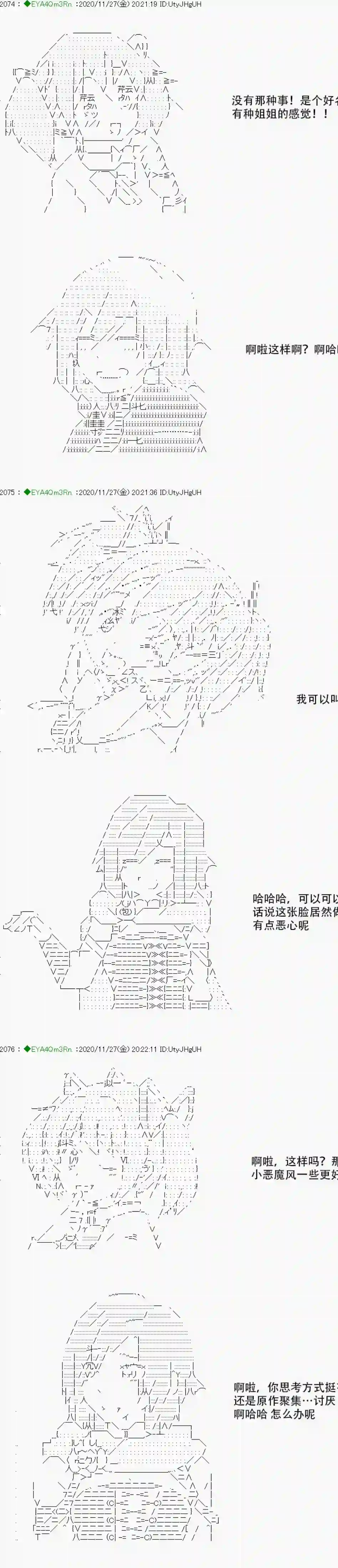 亚鲁欧要过第二人生的样子第196话