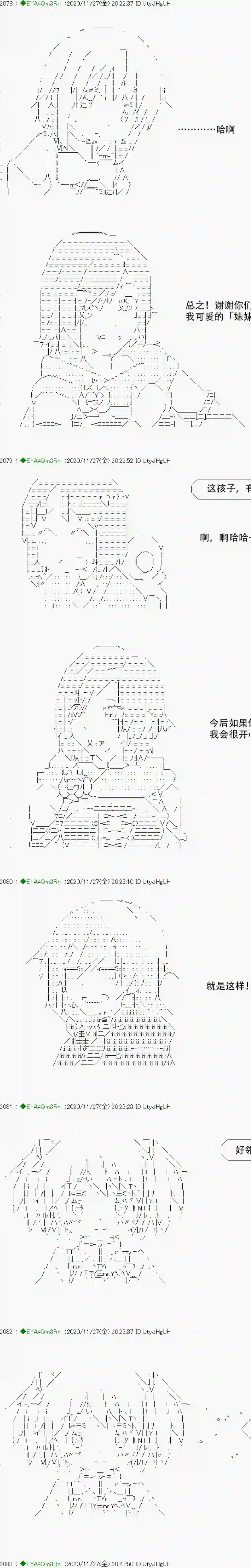 亚鲁欧要过第二人生的样子第196话