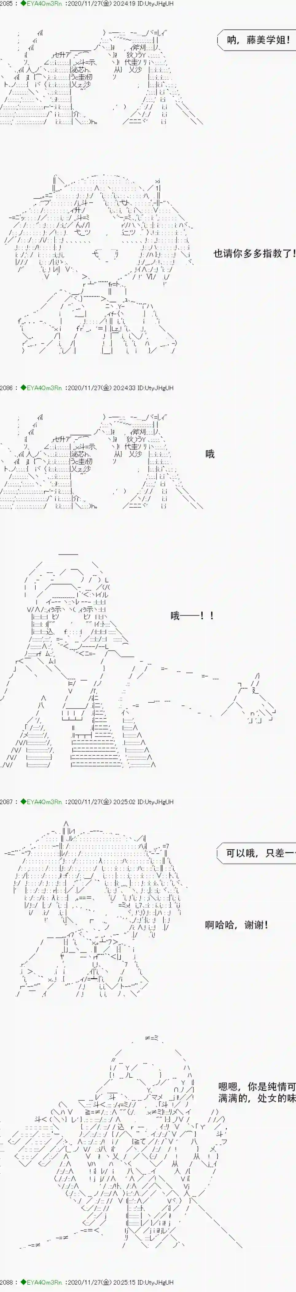 亚鲁欧要过第二人生的样子第196话