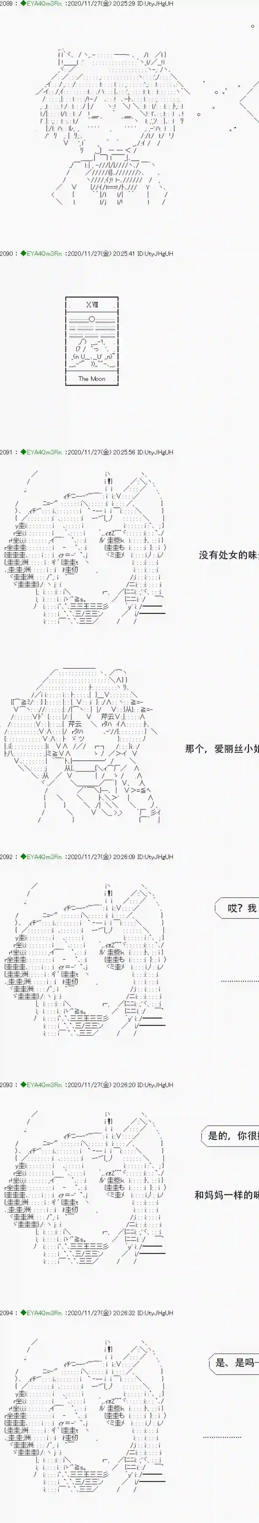亚鲁欧要过第二人生的样子第196话