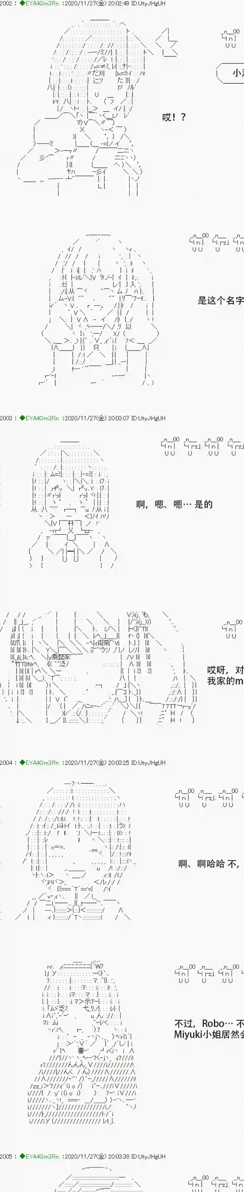 亚鲁欧要过第二人生的样子第196话