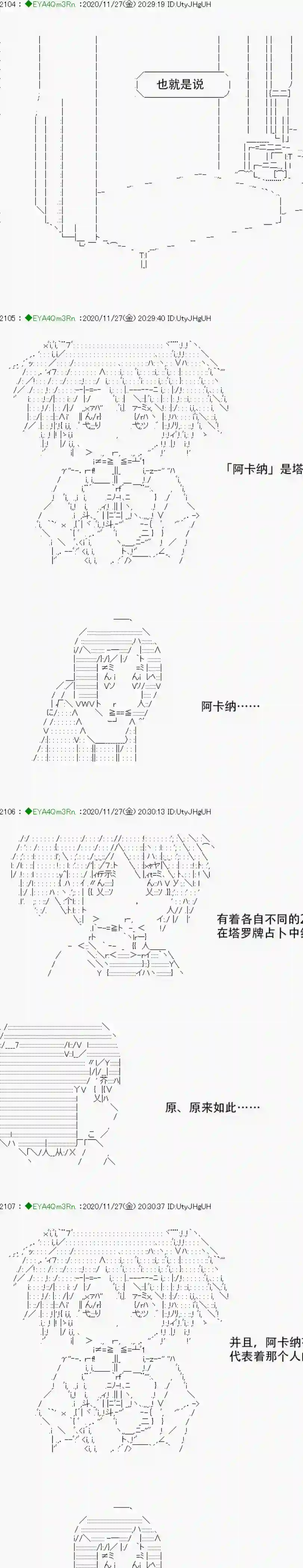 亚鲁欧要过第二人生的样子第196话