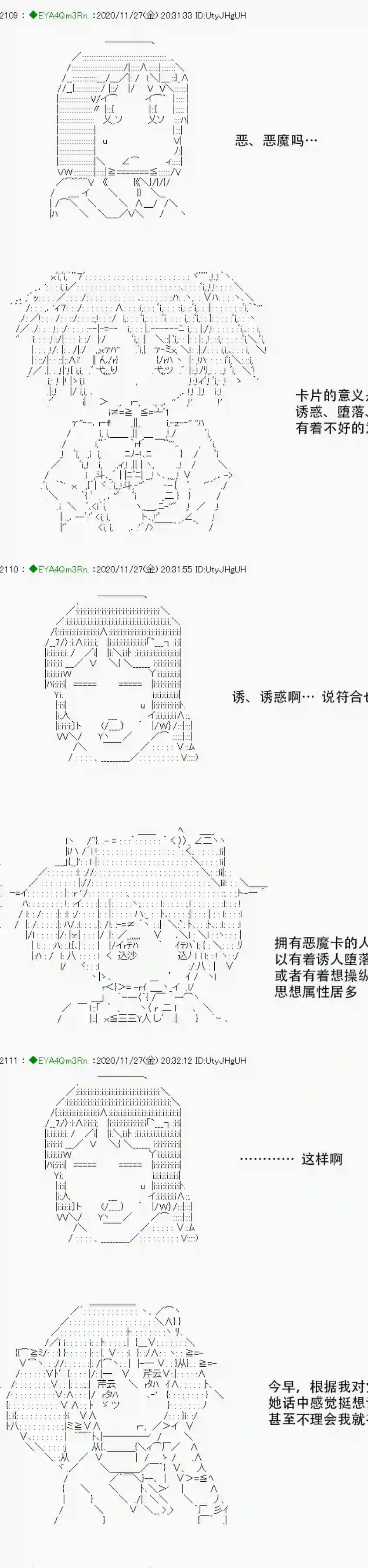 亚鲁欧要过第二人生的样子第196话