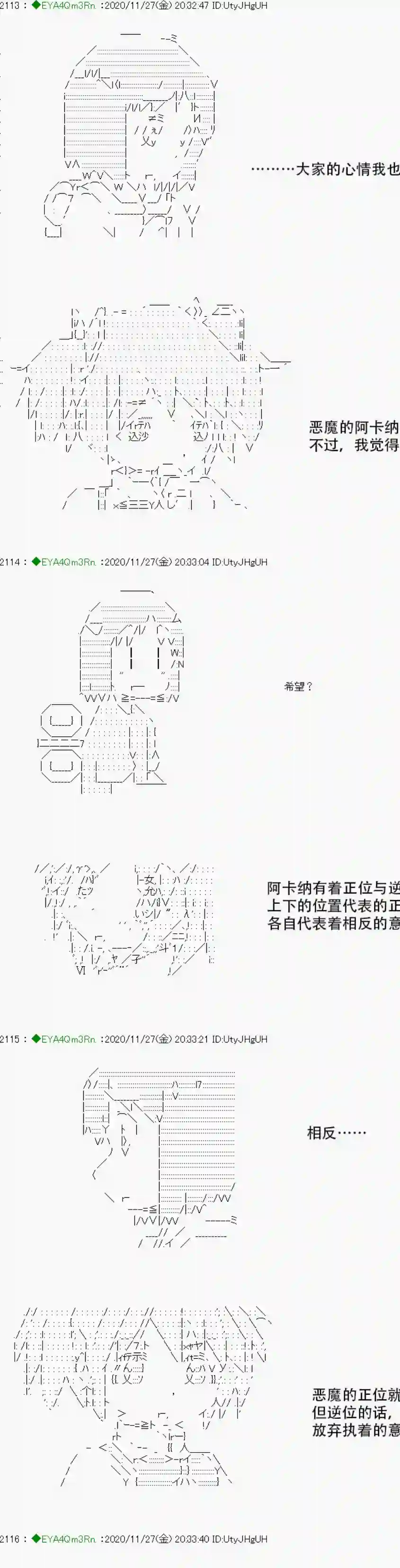 亚鲁欧要过第二人生的样子第196话
