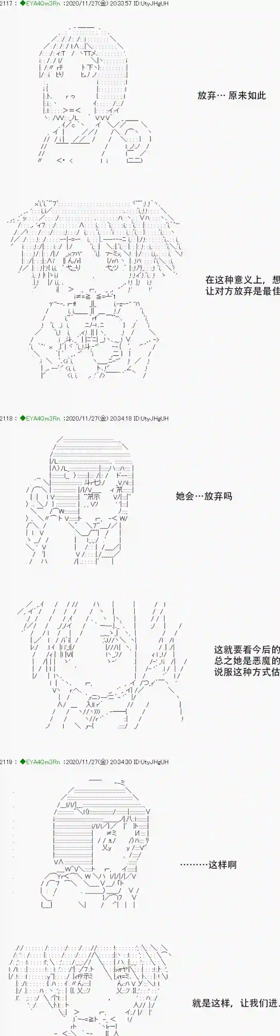 亚鲁欧要过第二人生的样子第196话