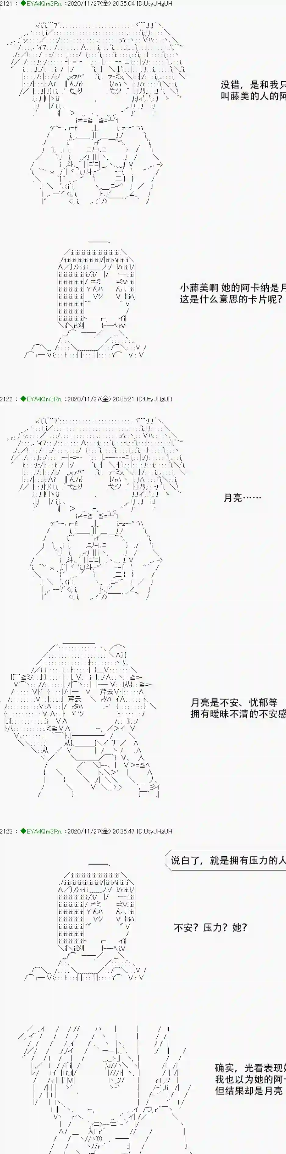 亚鲁欧要过第二人生的样子第196话