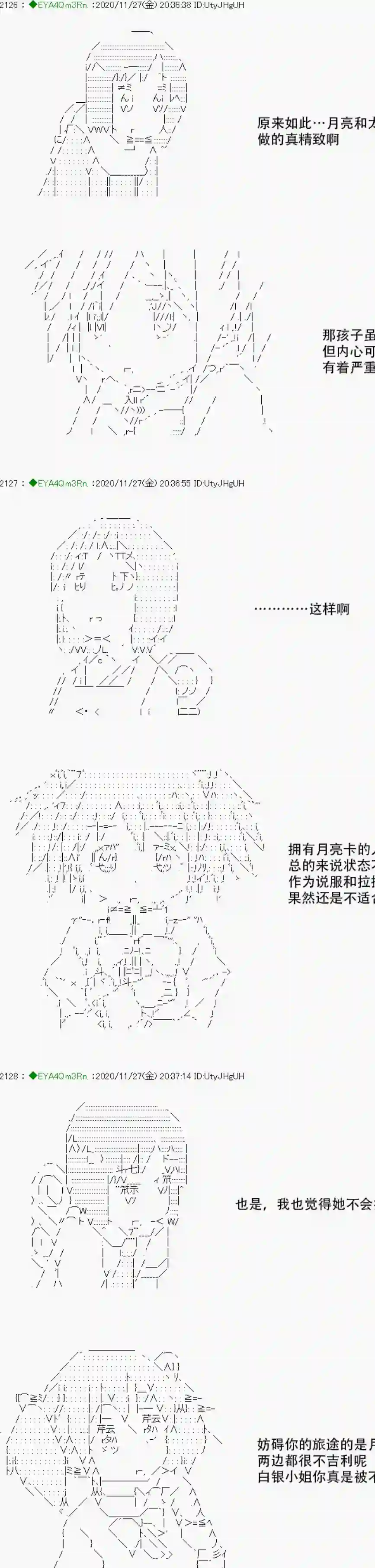 亚鲁欧要过第二人生的样子第196话