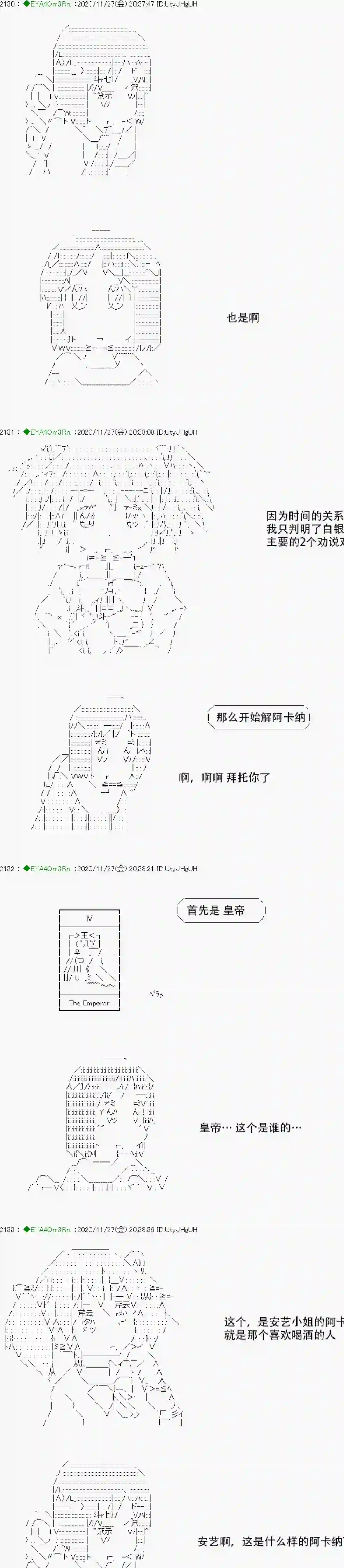 亚鲁欧要过第二人生的样子第196话