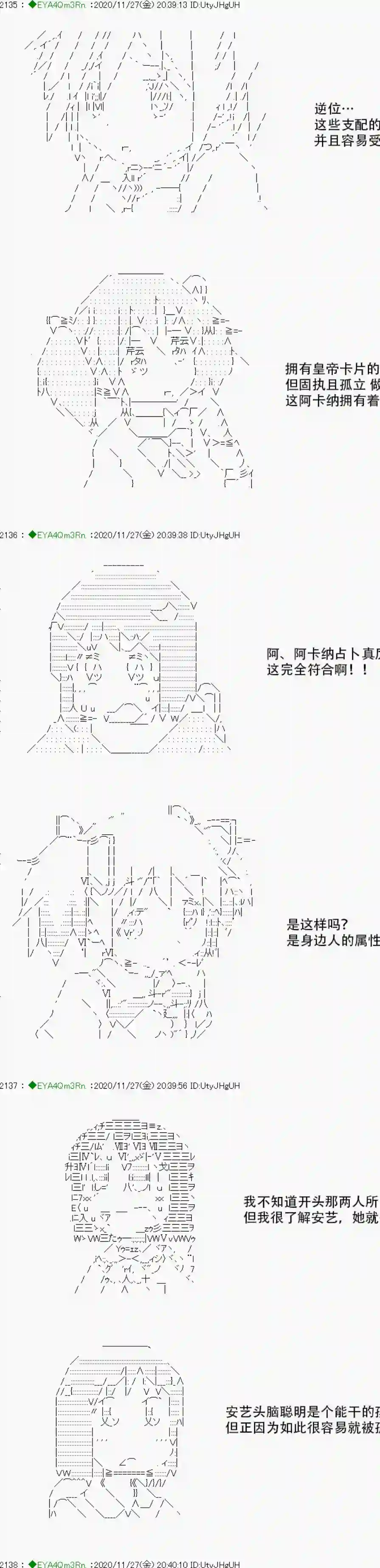 亚鲁欧要过第二人生的样子第196话