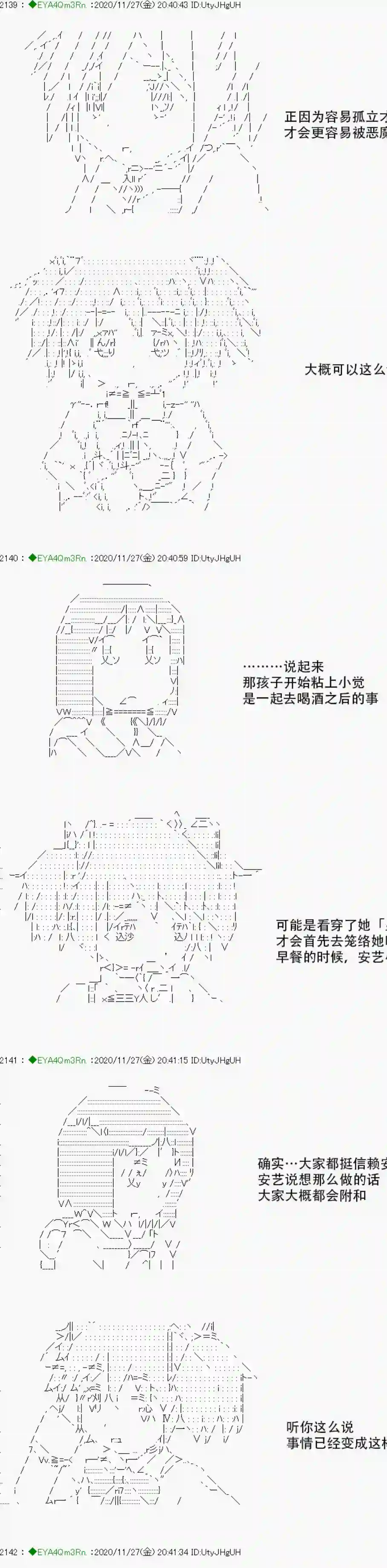 亚鲁欧要过第二人生的样子第196话