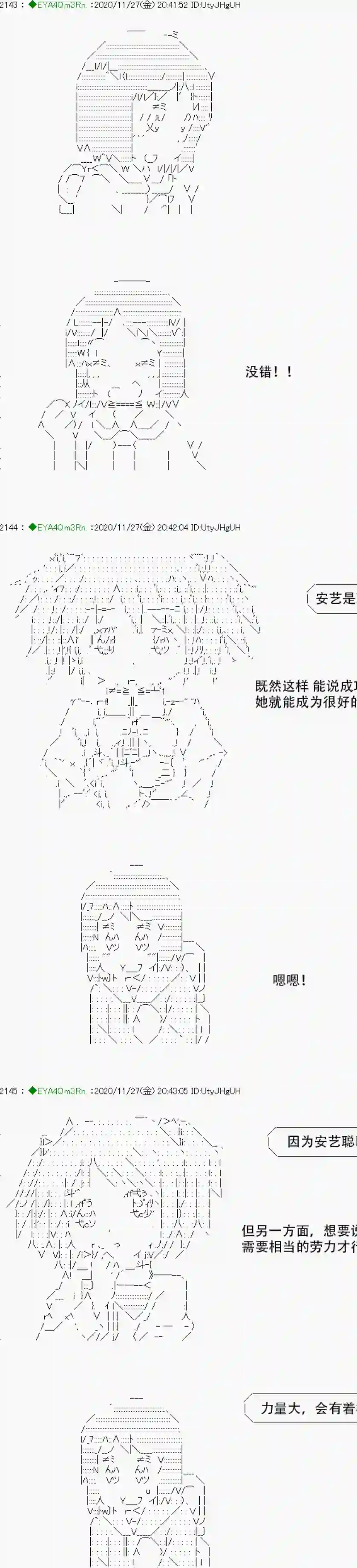 亚鲁欧要过第二人生的样子第196话