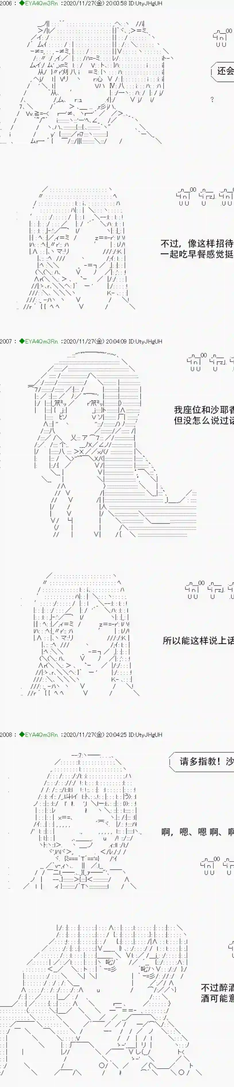 亚鲁欧要过第二人生的样子第196话