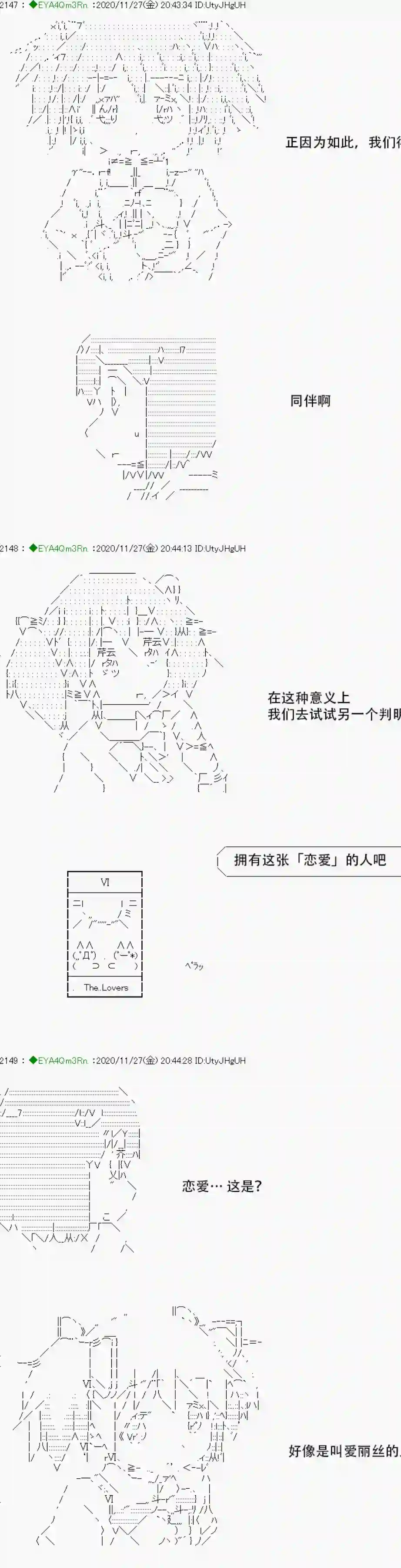 亚鲁欧要过第二人生的样子第196话