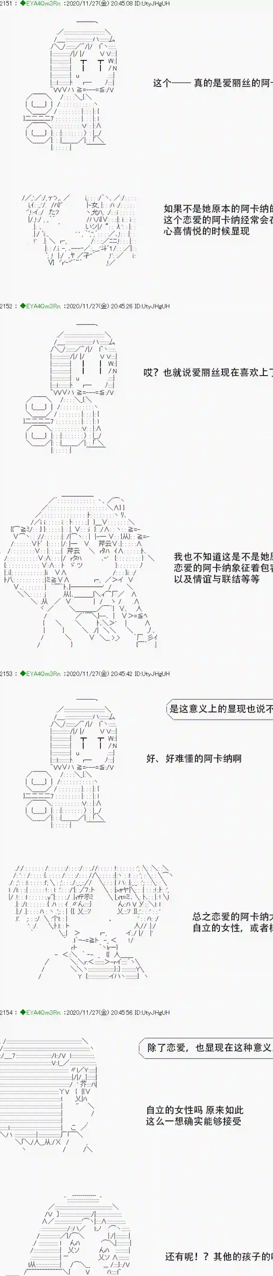 亚鲁欧要过第二人生的样子第196话