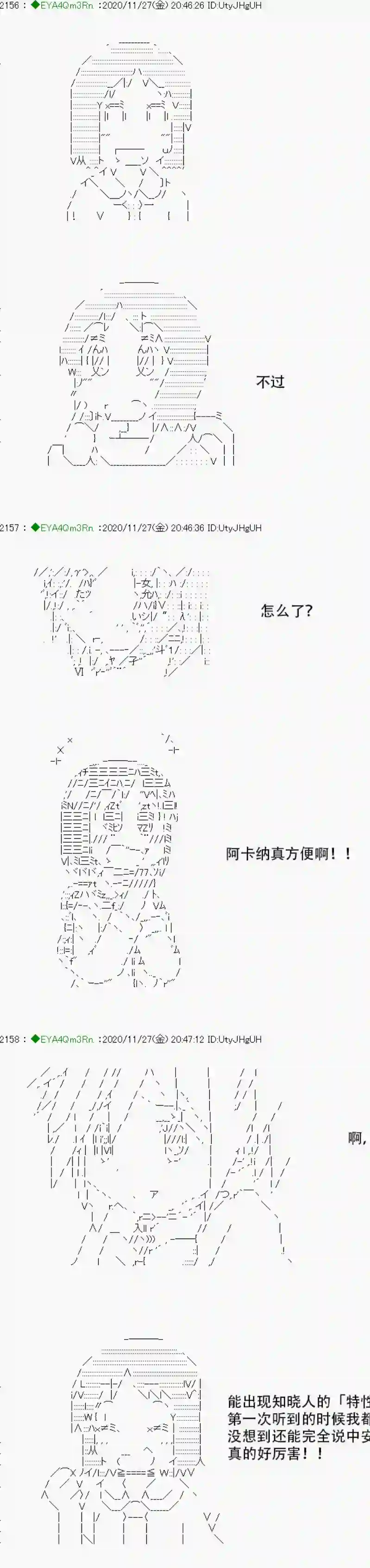 亚鲁欧要过第二人生的样子第196话