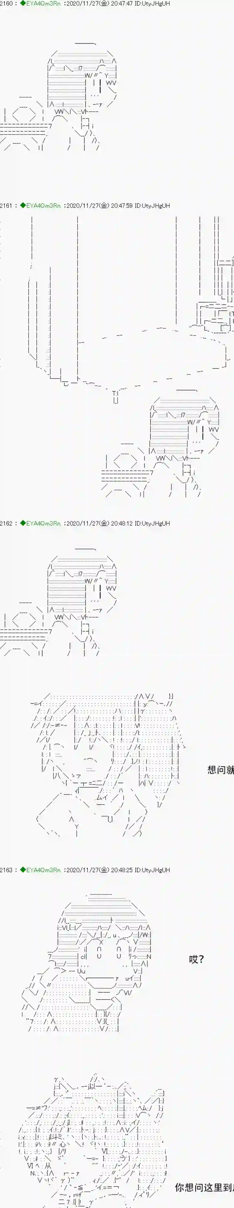 亚鲁欧要过第二人生的样子第196话