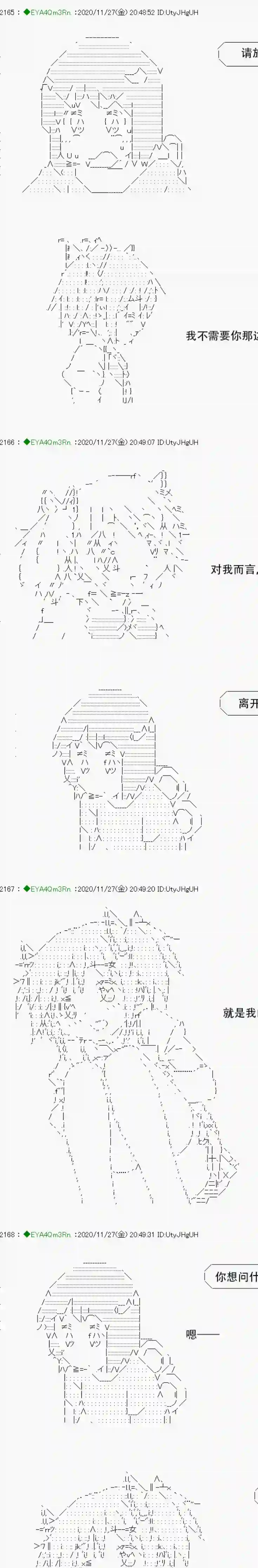 亚鲁欧要过第二人生的样子第196话