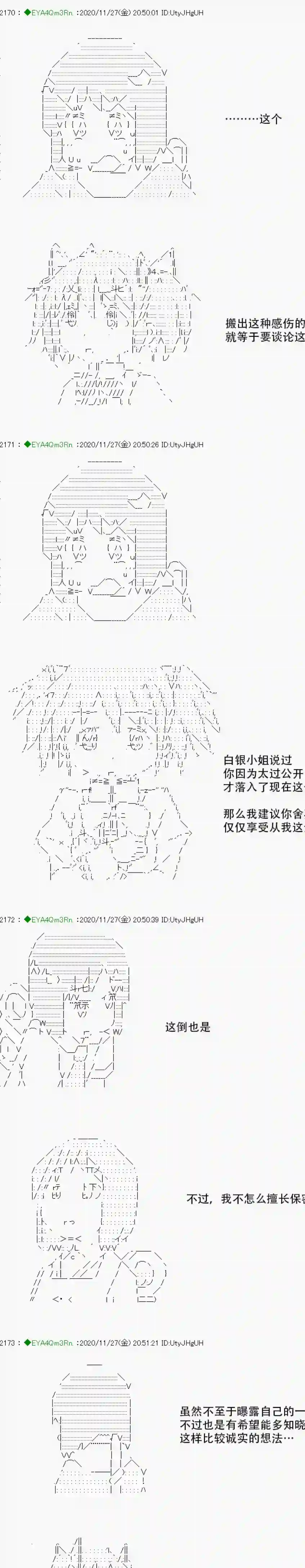 亚鲁欧要过第二人生的样子第196话