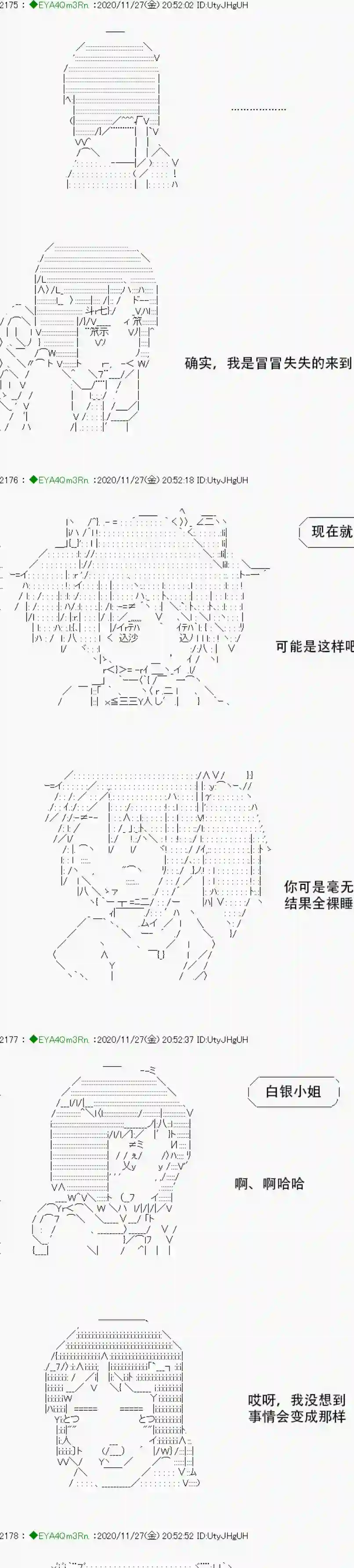 亚鲁欧要过第二人生的样子第196话