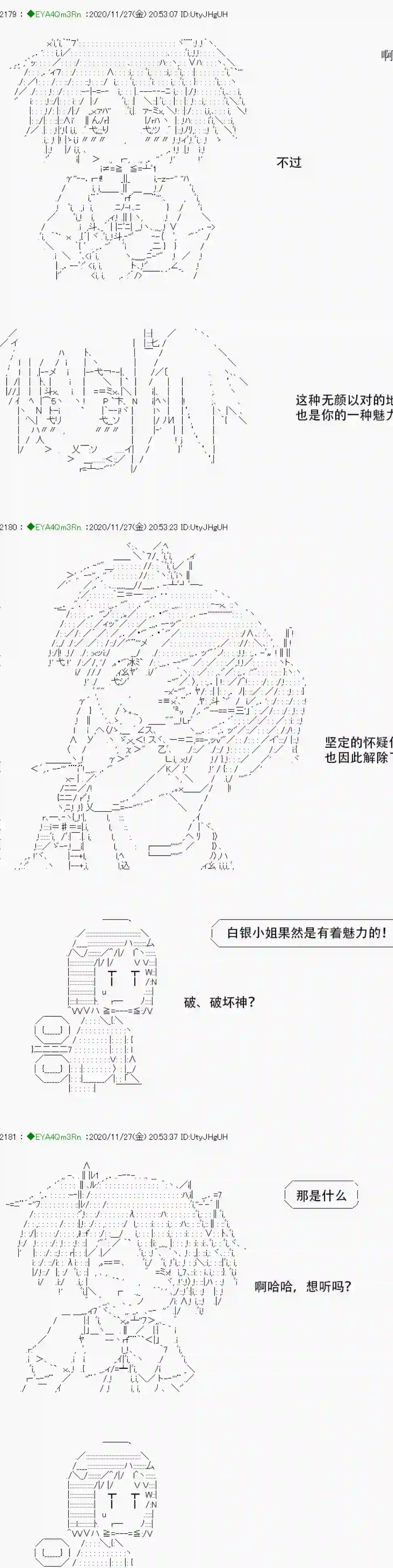 亚鲁欧要过第二人生的样子第196话