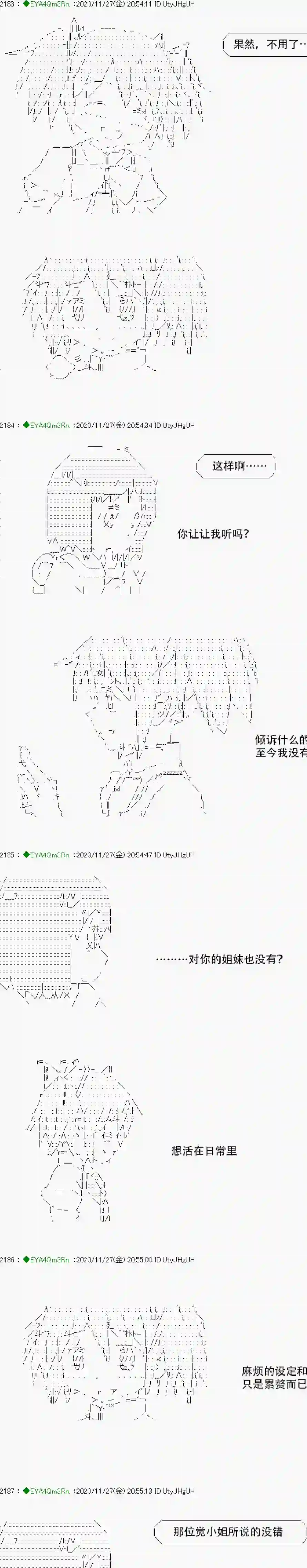 亚鲁欧要过第二人生的样子第196话
