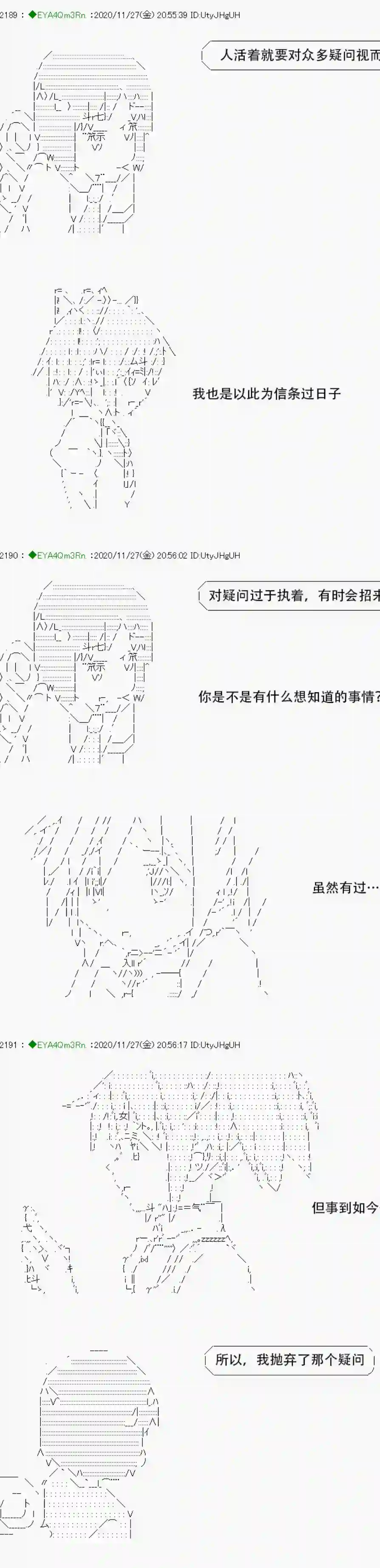 亚鲁欧要过第二人生的样子第196话