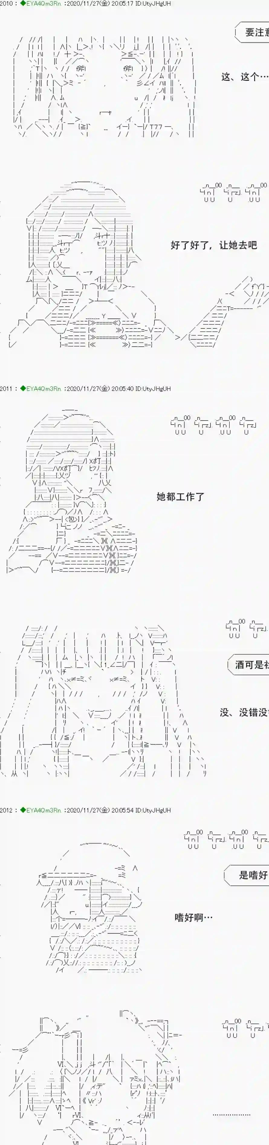 亚鲁欧要过第二人生的样子第196话