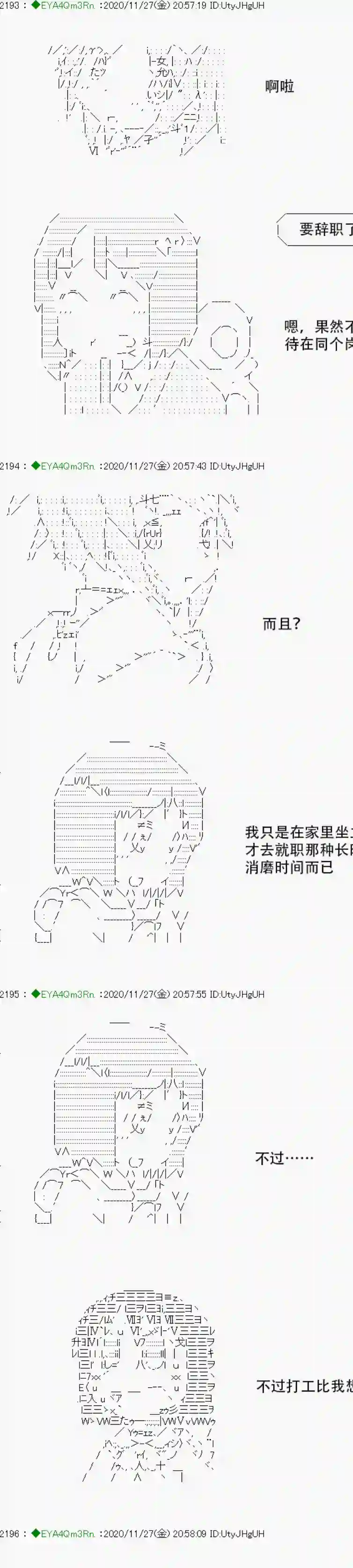 亚鲁欧要过第二人生的样子第196话