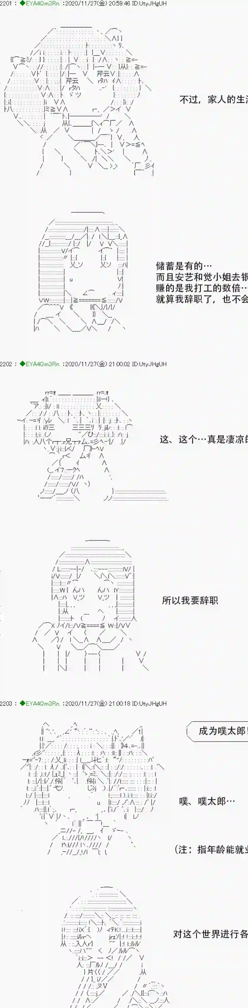 亚鲁欧要过第二人生的样子第196话