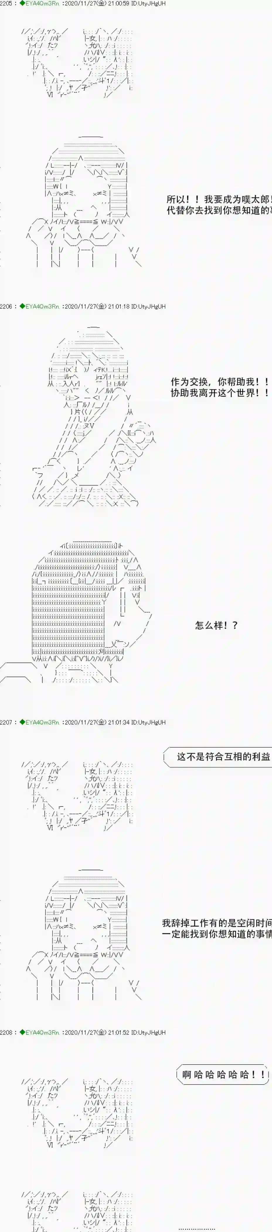 亚鲁欧要过第二人生的样子第196话