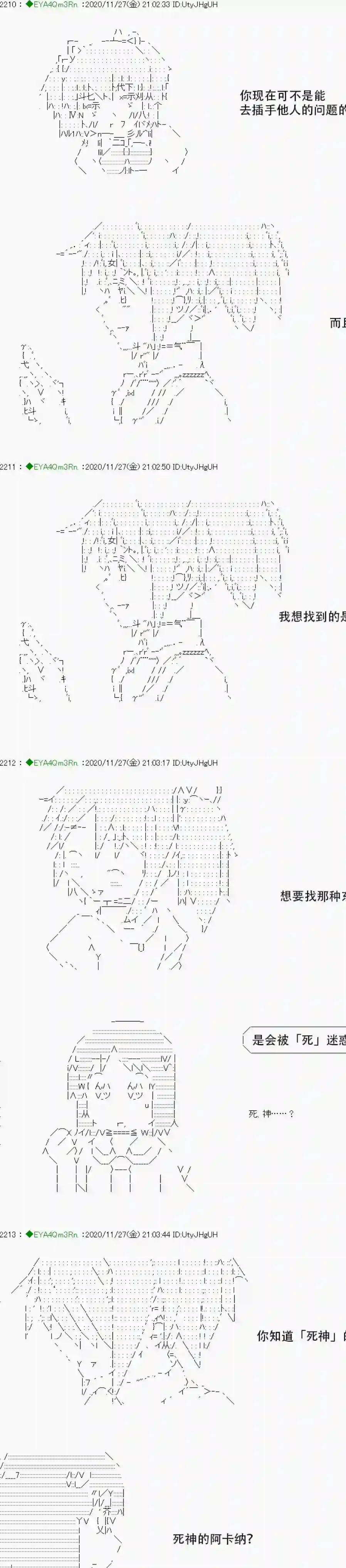 亚鲁欧要过第二人生的样子第196话