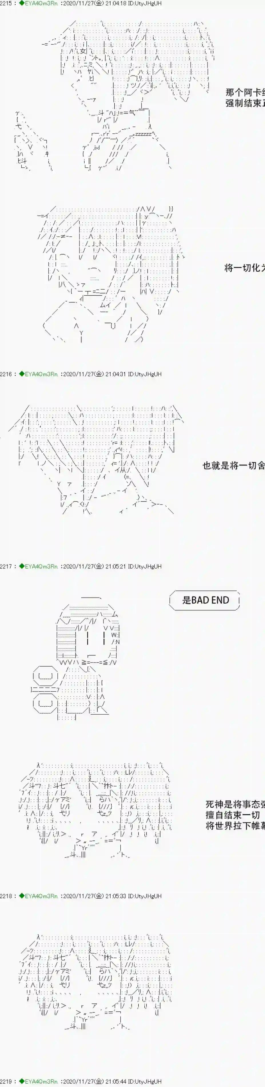 亚鲁欧要过第二人生的样子第196话
