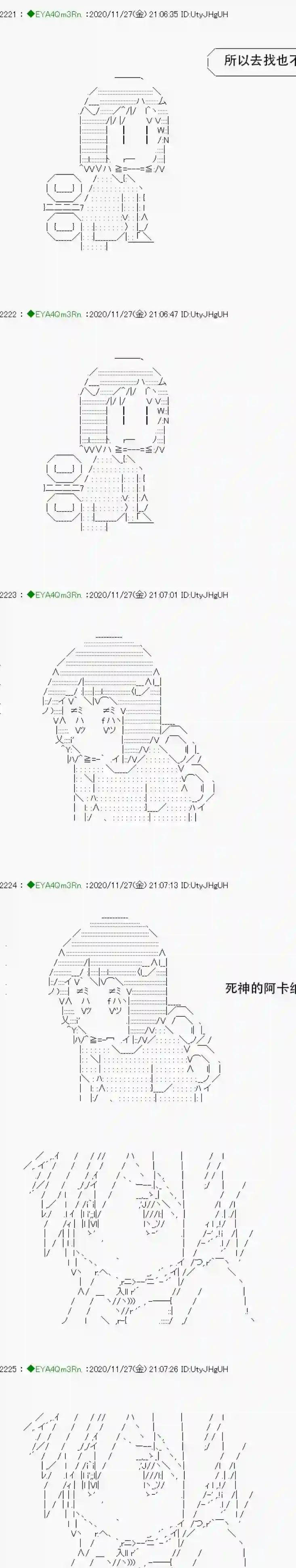 亚鲁欧要过第二人生的样子第196话