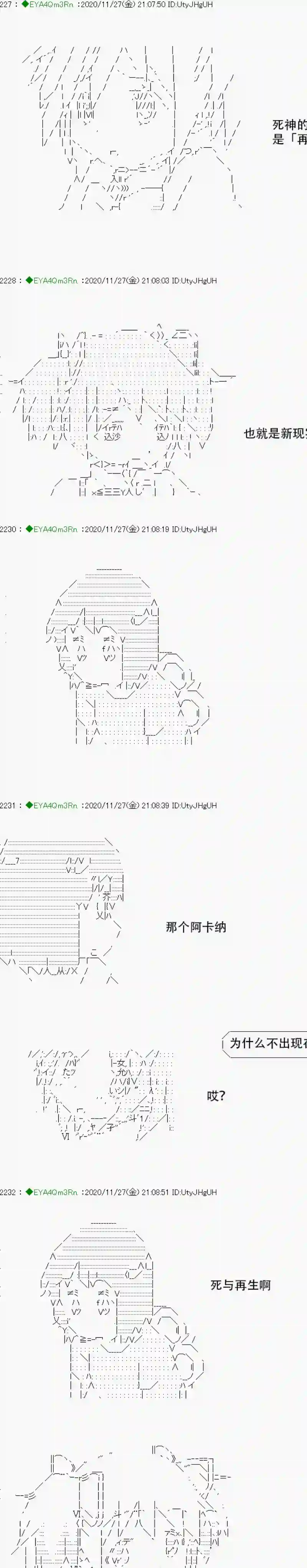 亚鲁欧要过第二人生的样子第196话