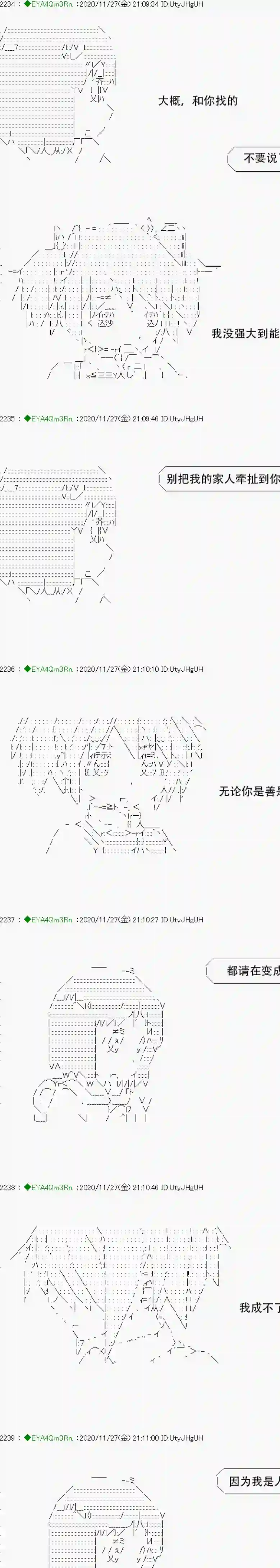 亚鲁欧要过第二人生的样子第196话