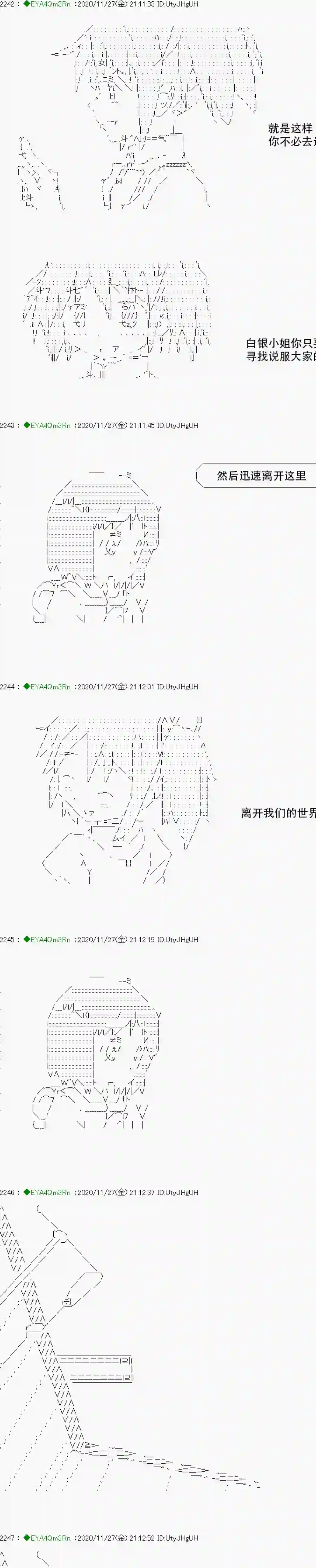 亚鲁欧要过第二人生的样子第196话