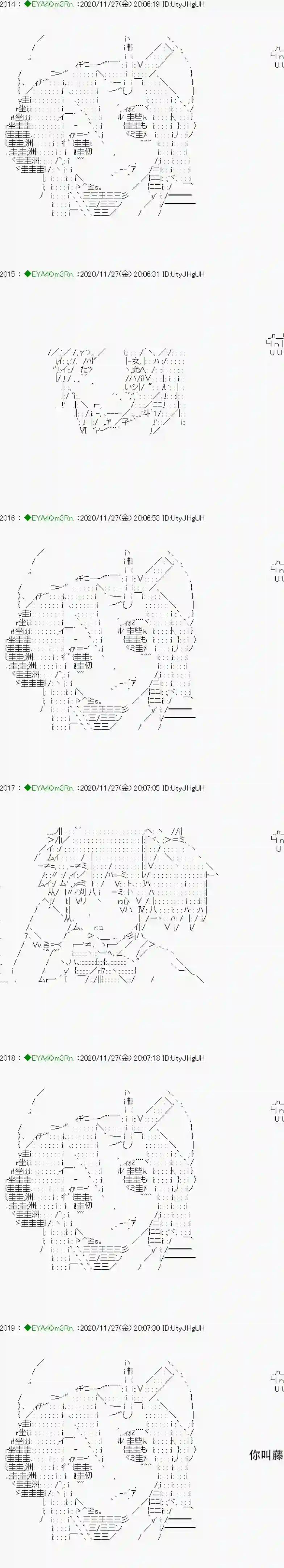 亚鲁欧要过第二人生的样子第196话